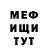 МЕФ мяу мяу Kot Fury
