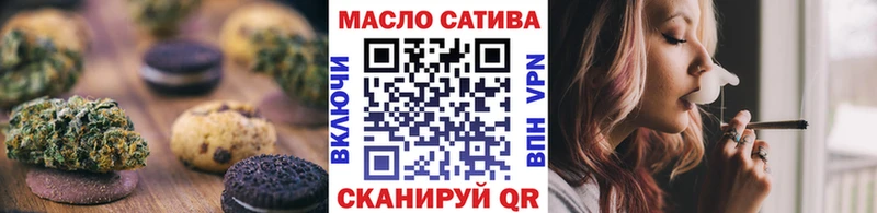 Печенье с ТГК конопля  Починок 