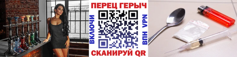 ГЕРОИН герыч  купить наркотики сайты  Починок 