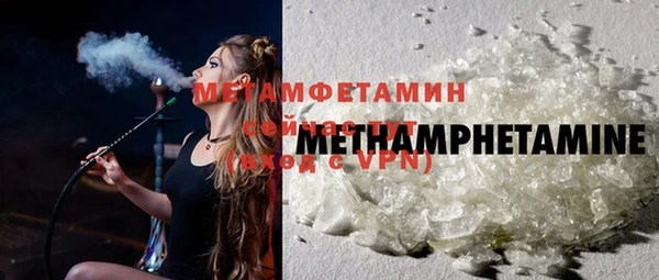 мяу мяу кристалл Армянск