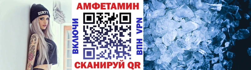 МЕТАМФЕТАМИН кристалл omg как зайти Починок