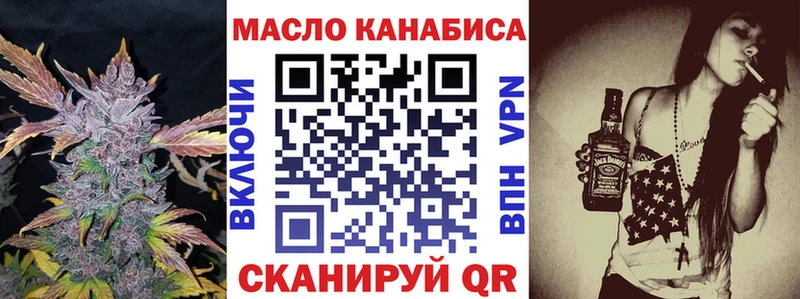 ТГК гашишное масло Починок